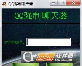 QQ强制聊天器(QQ强聊器)