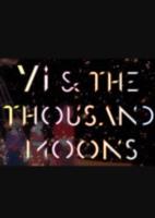 易与千月(Yi and the Thousand Moons)