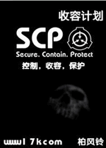SCP收容所简体中文硬盘版