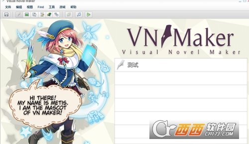 Visual Novel Maker AVG制作大师汉化补丁