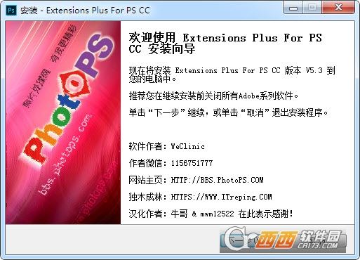 Extensions Plus For PS CC