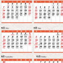 2018年电子日历表(A4竖版-法定假日)