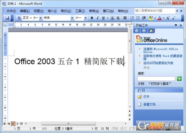 office 2003 sp3