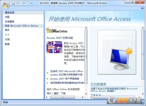 Microsoft Office Access 2007
