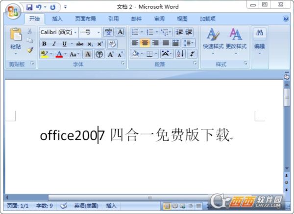 Office 2007 简体中文四合一精简版