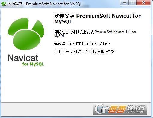 navicat for mysql 11.2.16