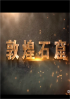 敦煌石窟(VR Dunhuang)免安装硬盘版