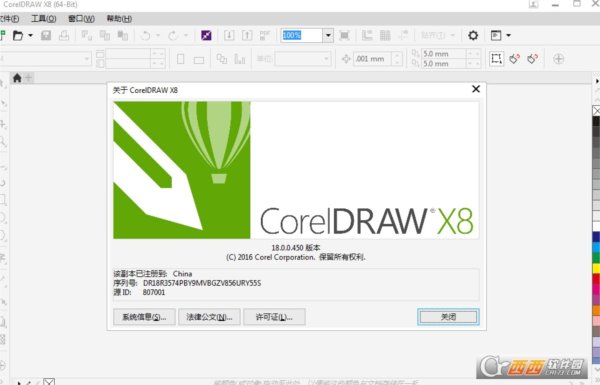 CorelDRAW X8 64位软件及X8的拼版插件