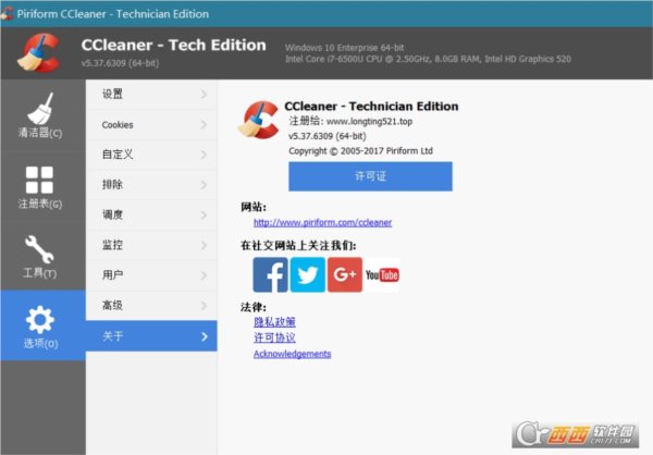 CCleaner垃圾清理中文专业版