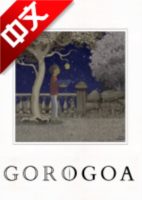 Gorogoa画中世界