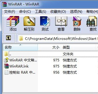 Winrar32位/64位安装版