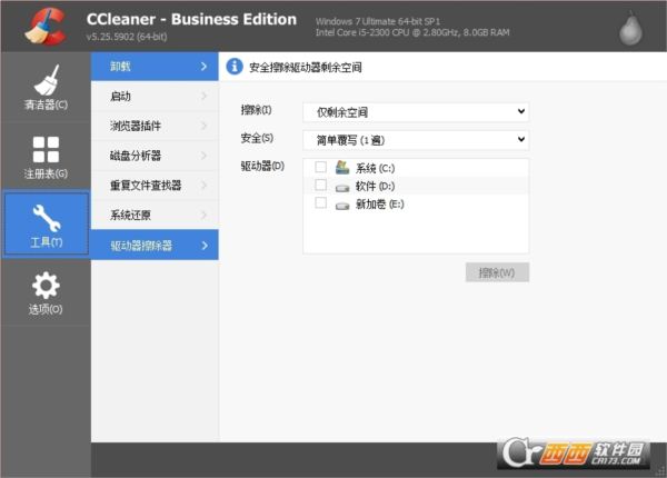 CCleaner电脑全能清理软件测试版5.19.5633