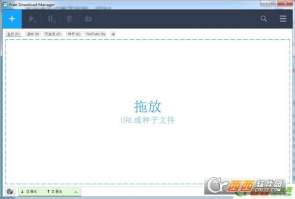 free download manager中文版