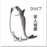2017咸鱼带字表情图片