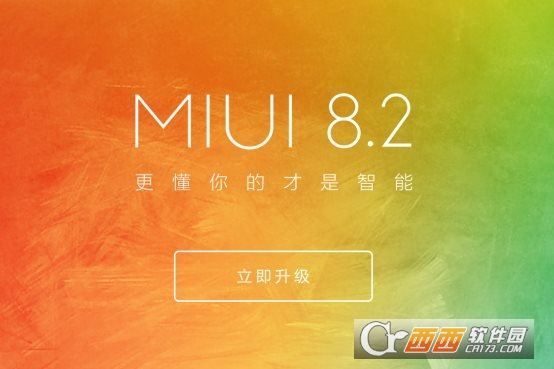 小米miui8.2文件安装