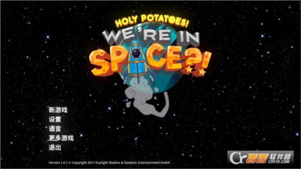 额滴神!土豆上天了Holy Potatoes! Were in Space?!
