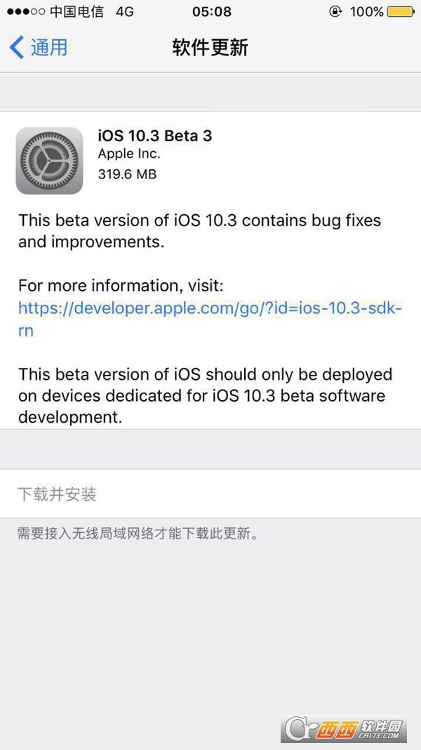 苹果iOS10.3 Beta3固件