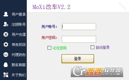 QQ飞车MoXi改车工具