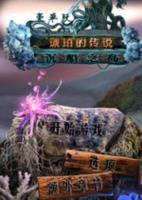 琥珀故事：沉船之岛简体中文免安装版