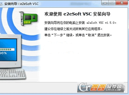 e2eSoftVSC虚拟声卡驱动程序