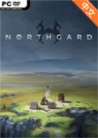 Northgard【LMAO汉化】简体中文硬盘版