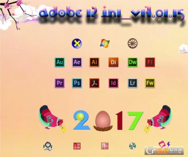 Adobe 12 in1系列软件2017大全