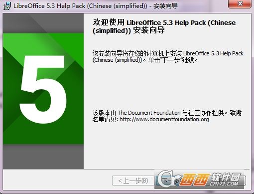 libreoffice5.3中文汉化