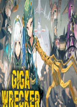 Giga Wrecker免费版简体中文硬盘版