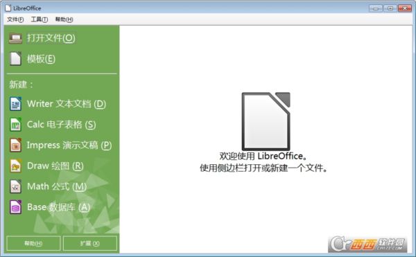 LibreOffice 5.3中文版