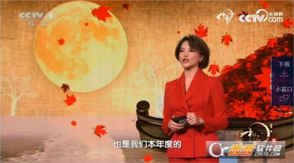 中国诗词大会第二季总冠军武亦姝直播回放平台
