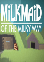 Milkmaid银河挤奶少女 【C菌】免安装硬盘版
