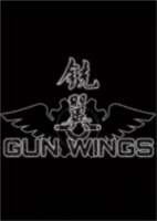 铳翼Gun Wings