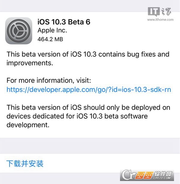 iOS10.3 Beta6正式版