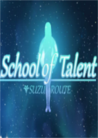 校园天才:结城铃线(School of Talent: SUZU-ROUTE)简体中文硬盘版