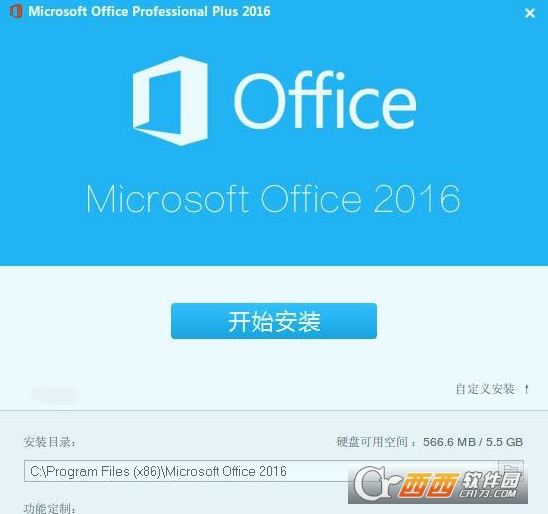 Microsoft Office Professional Plus 2020最新版