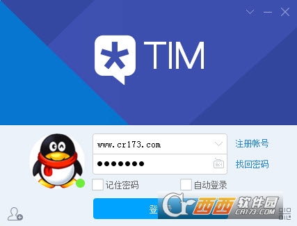 腾讯TIM2.3.2官方最新版