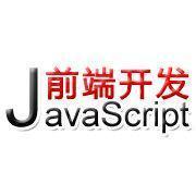 高性能JavaScript编程教程免费版