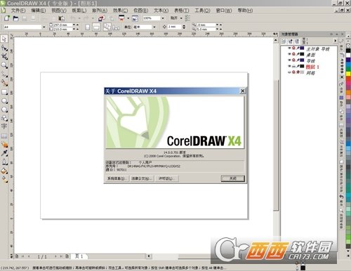 cdrx4精简绿色版软件