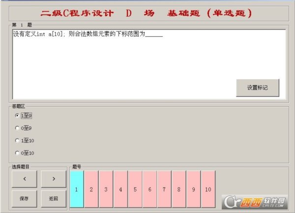 江苏省计算机考试二级C真考题库