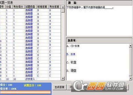 江苏省/全国计算机等级考试VB6.0题库软件