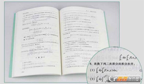 高等数学同济第七版7版上册/下册习题全解