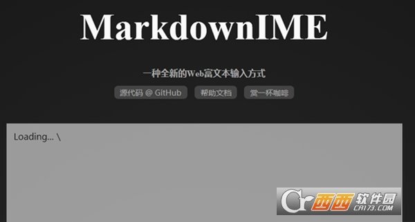 MarkdownIME编辑器（网页版）