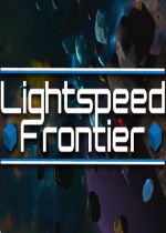 光速边界Lightspeed Frontier简体中文硬盘版