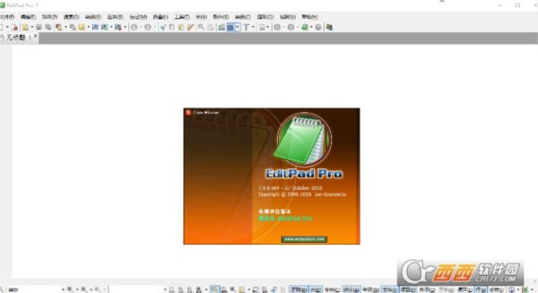 EditPad Pro汉化完全版