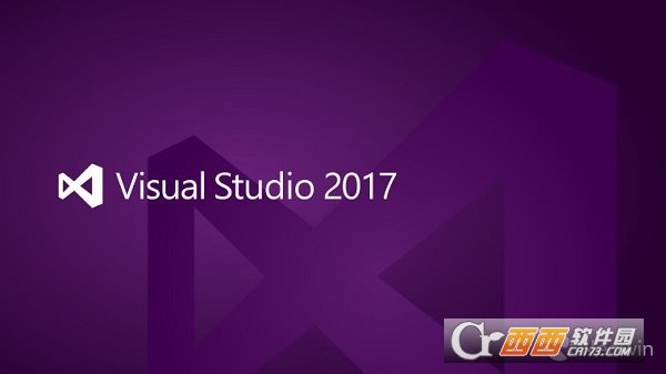 Visual Studio 2017专业版企业版