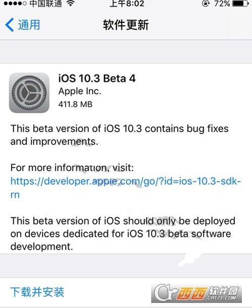 ios10.3 beta5固件预览版