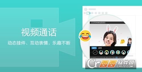 腾讯QQ9.3.2最新版