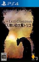 最后的守护者The Last Guardian官方正式版