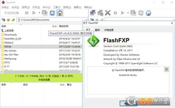 FlashFXP最新单文件绿色版
