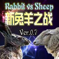 新兔羊之战1.0.1
